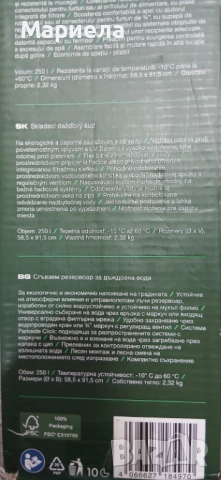 Сгъваем резервоар за дъждовна вода 250 л. / Parkside, снимка 7 - Други инструменти - 52536411