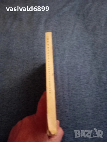 Михаил Прудников - Операция "Феникс", снимка 2 - Художествена литература - 54123922