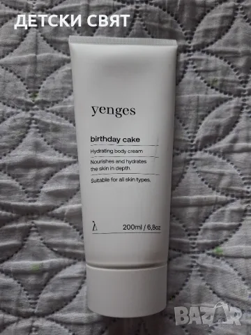 Нов крем Yenges 