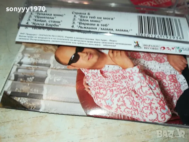 КОНДЬО-ОРИГИНАЛНА КАСЕТА 3103250641, снимка 3 - Аудио касети - 49704375