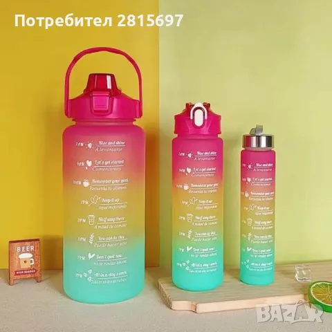 Комплект от 4 бр. многоцветни бутилки за всеки вкус и нужда, снимка 5 - Чаши - 48503360