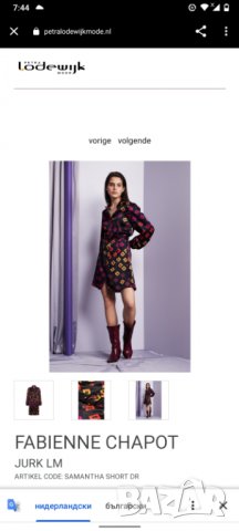 Рокля Fabienne Chapot, 34 нова, снимка 2 - Рокли - 36912260