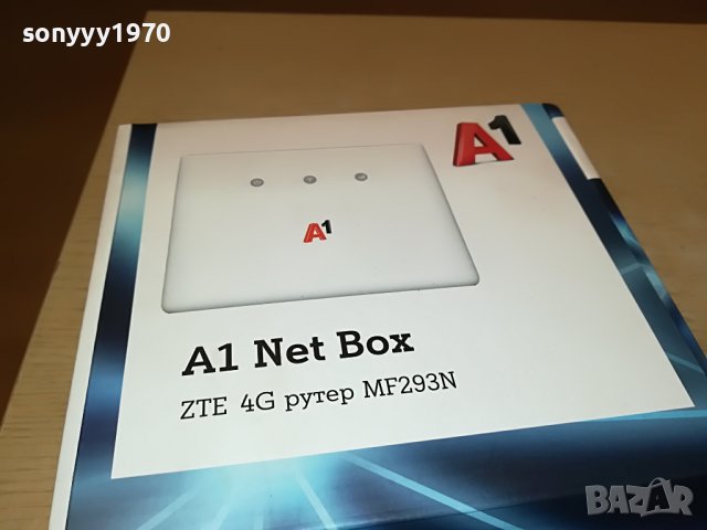 НОВ РУТЕР А1 ЗА СИМ КАРТА 3101230824