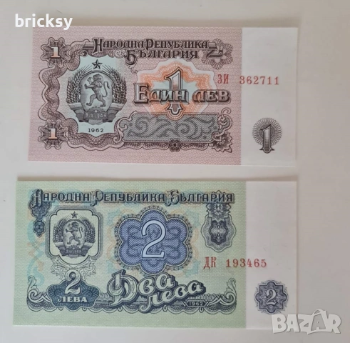 1 и 2 лева 1962 г. – нециркулирали UNC сет, снимка 2 - Нумизматика и бонистика - 53327209