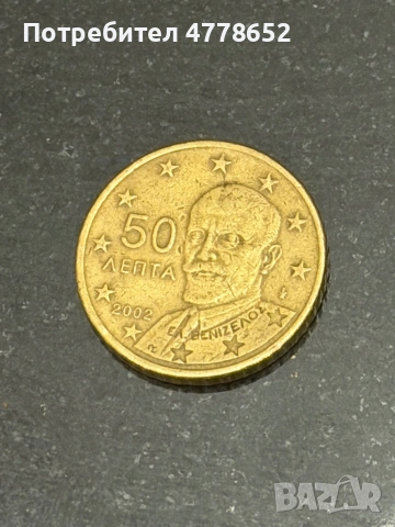 Ценни монети, снимка 9 - Колекции - 53988734