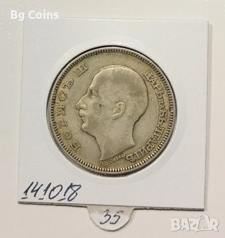 100 лева 1930, снимка 2 - Нумизматика и бонистика - 53077798