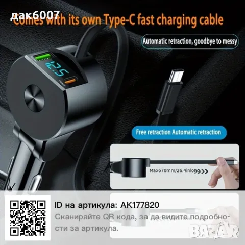 Зарядно за кола 3 в 1 -ново, снимка 4 - Аксесоари и консумативи - 48325001