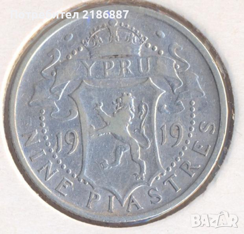 Кипър 9 пиастра 1919 година сребро