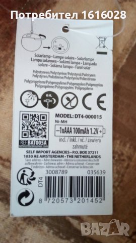 Нови Соларни лампи - топки за закачане с връзка,за къмпинг и градина.., снимка 14 - Соларни лампи - 38878646