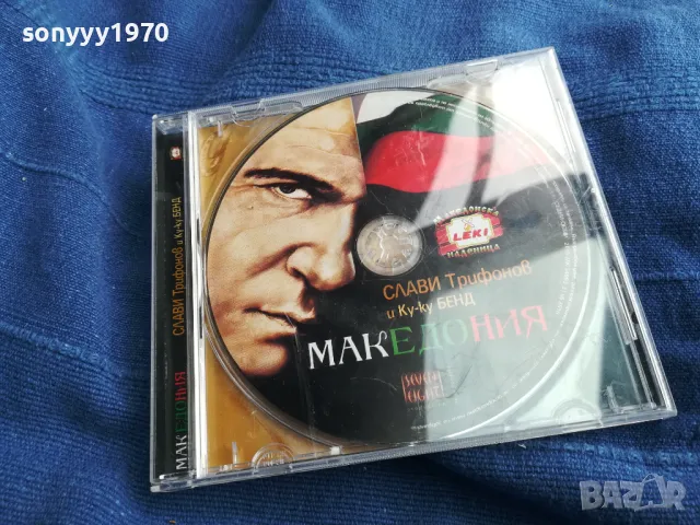 СЛАВИ ТРИФОНОВ-ОРИГИНАЛНО ЦД 2705250538, снимка 3 - CD дискове - 50438780