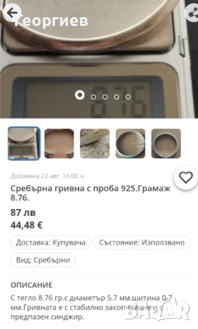 Сребърни бижута гривни,пръстени,обици,синджири кръстове.Проба 925., снимка 7 - Колиета, медальони, синджири - 51523240