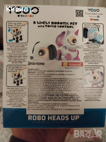 Робо-Еднорог, снимка 4 - Други - 53254179