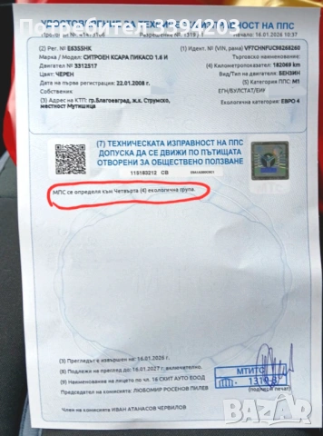 Продавам Citroen Xsara Picasso, снимка 17 - Автомобили и джипове - 51171191