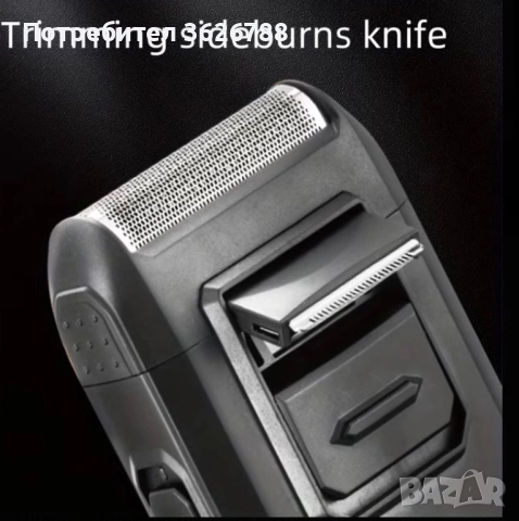 Машинки за постригване комлект от 4 части, снимка 5 - Машинки за подстригване - 52924439