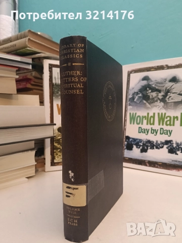 Letters of Spiritual Counse. The Library of Christian Classics vol XVIII - Luther