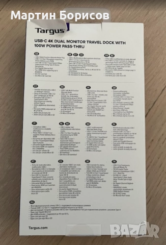Нова докинг станция Targus Travel USB-C Dual HDMI 4K with 100W PD, снимка 2 - Лаптоп аксесоари - 52287120