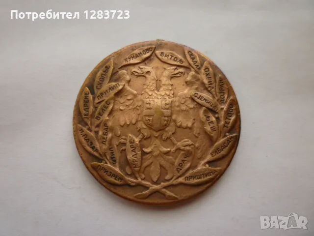 . Медал Орден ., снимка 3 - Антикварни и старинни предмети - 55987569