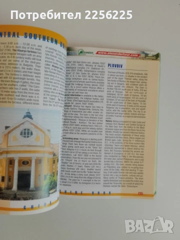 ЛОТ Пътеводители България ( на английски език), снимка 7 - Енциклопедии, справочници - 51116910