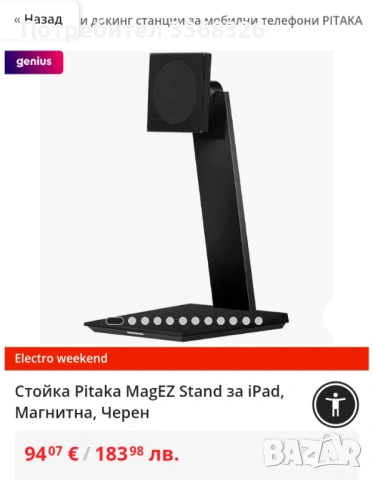 PITAKA Carbon верижка , стойка и Airtag , снимка 10 - Друга електроника - 53156478