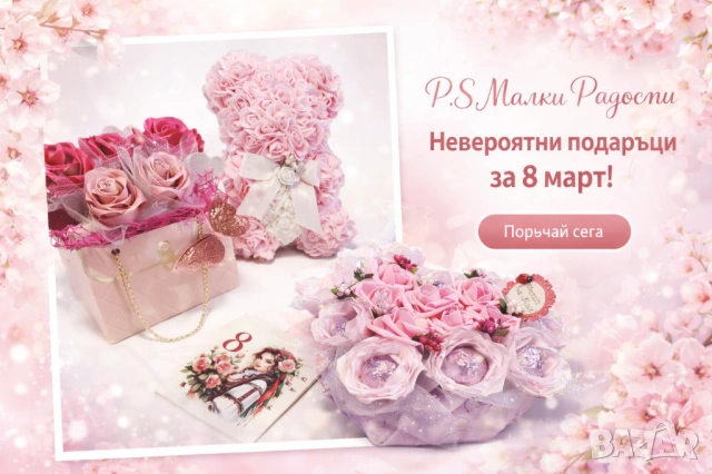 Изработвам подаръци по поръчка , снимка 12 - Декорация за дома - 53711176