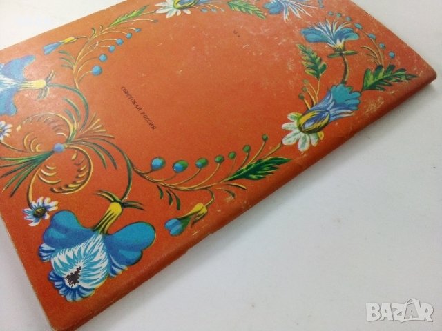 Где ето видано?Где ето слыхано? - 1979г. , снимка 13 - Детски книжки - 39110359