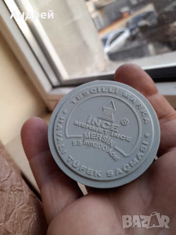 Стари сачми за въздушно оръжие Ince, снимка 2 - Въздушно оръжие - 44604284