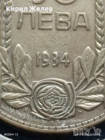 Сребърна монета 50 лева 1934г. Царство България Цар Борис трети 34240, снимка 3 - Нумизматика и бонистика - 50019363