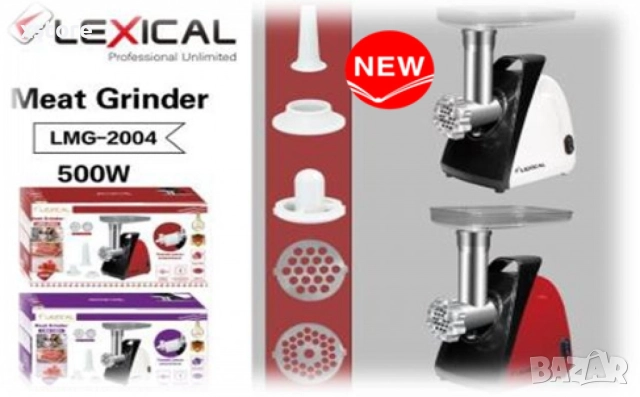 Машина за смилане на месо,500W, снимка 2 - Месомелачки - 52712843