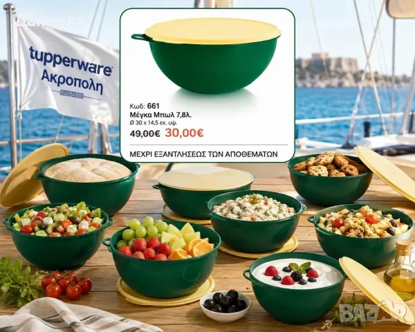 Купа Юниор 7.8 л. Tupperware , снимка 4 - Кутии за храна - 56495748