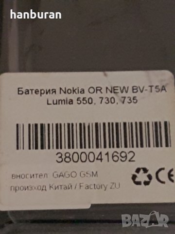 Батерия за Нокия, снимка 2 - Оригинални батерии - 29772278