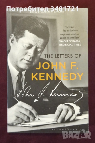 Кореспонденцията на Кенеди / The Letters of John F. Kennedy