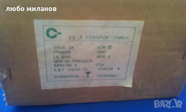 Кристални чаши за алкохол, шампанско 6 бр, снимка 5 - Чаши - 35618151