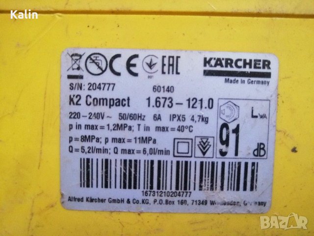 Водоструйка комплект Karcher 410, снимка 13 - Други инструменти - 32185606