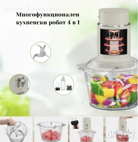Многофункционален кухненски робот 4 в 1 Homelux - идеален за всяко домакинство, снимка 3 - Кухненски роботи - 56128612