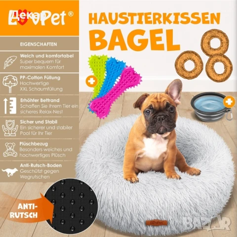 Кучешко / котешко легло, възглавница 100 см., Може да се пере, плюшена, снимка 2 - За кучета - 50980717