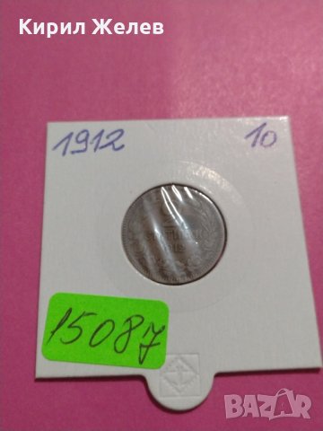 Монета 2 стотинки 1912 година-15087