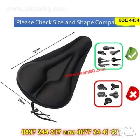 Гел подложка за седалка на велосипед - КОД 4434, снимка 9 - Аксесоари за велосипеди - 49484764
