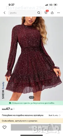 Дамски рокли , снимка 1