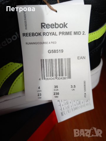 Нови високи детски кецове Reebok royal - 35 номер, снимка 3 - Детски маратонки - 38416577