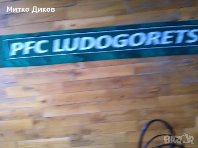 	Лудогорец футболен шал №3, снимка 3 - Футбол - 48453136