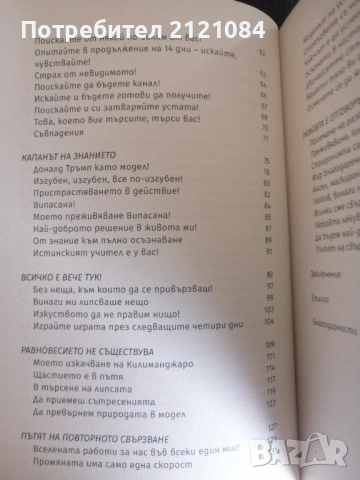 Всичко винаги е съвършено! / Франсоа Льоме , снимка 5 - Художествена литература - 53296652