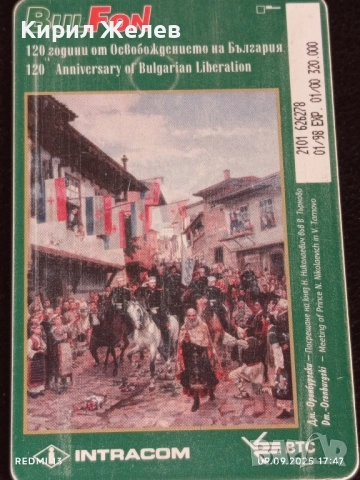 Две фонокарти БУЛ ФОН тема 120г. От ОСВОБОЖДЕНИЕТО НА БЪЛГАРИЯ 50799, снимка 3 - Колекции - 51657095