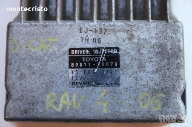 Модул инжектори Toyota Rav-4 (2006-2011г.) 89871-20070 / 8987120070 / 131000-1371 / 1310001371, снимка 3 - Части - 38350725