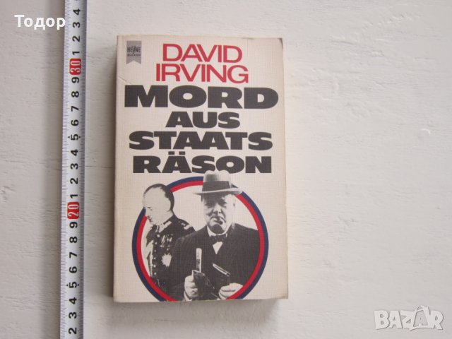 Армейска военна книга 2 световна война  Адолф Хитлер  2