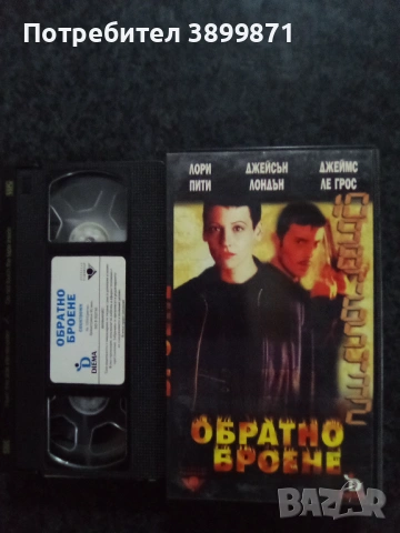 Продавам видеокасети цена 19.56 лева, снимка 9 - DVD филми - 53234476