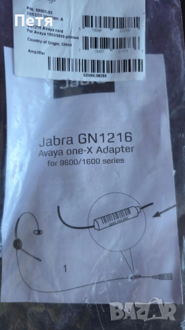 Слушалки Jabra BIZ 2300 QD Duo + кабел Jabra avaya, снимка 7 - Слушалки и портативни колонки - 31064414
