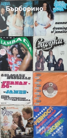 Сингли-малки грамофонни плочи, снимка 2 - Грамофонни плочи - 52535144