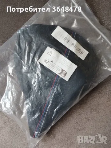 M маншон за ръчна спирачка за bmw e46, снимка 3 - Аксесоари и консумативи - 50373743