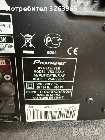 AV Ресивър Panasonic VSX-922-K.
, снимка 5 - Ресийвъри, усилватели, смесителни пултове - 56274082
