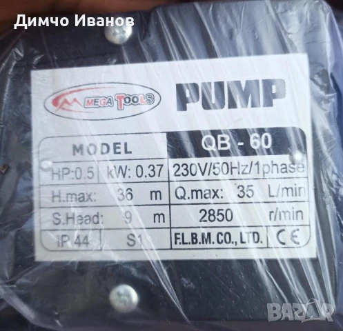 Електрическа помпа за вода, снимка 3 - Напояване - 51136171